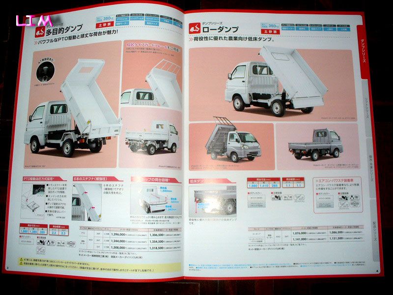 (Update!) ขาย Catalogue Daihatsu ทุกรุ่น จากญี่ปุ่นครับ - #